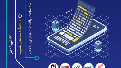 سیزدهمین ماراتون برنامه‌نویسی تلفن همراه کشور "MPM13" به تاریخ 27 الی 29 آذر سال 1404 در محل دانشگاه صنعتی شریف برگزار می شود.